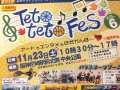 Teto teto Fes 「心のバリアフリーイベント」vol.6.  1/2.mp4